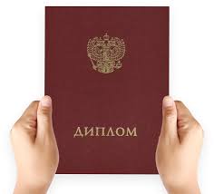 АРБ Как избежать подделок и получить качественный диплом