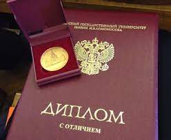 Купить диплом ОмГА на бланке ГОЗНАК - Быстро и надежно