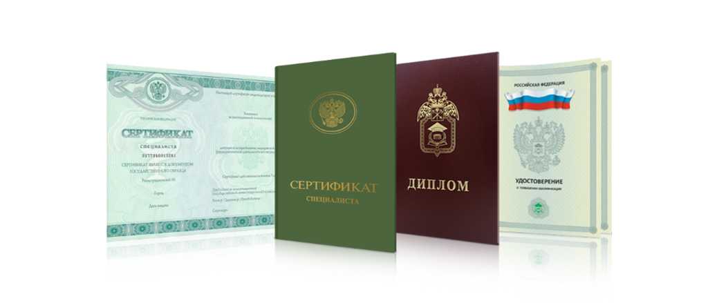 Купить диплом ОмГА на бланке ГОЗНАК - Быстро и надежно