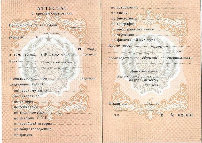 Купить диплом ИЖЛТ на бланке - качественные дипломы для студентов