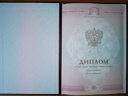 Купить диплом МАДИ на бланках Гознак -581268857