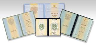 Купить диплом МАОК по низкой цене -530027982