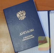 Купить диплом МГАКХиС - Ваш шаг к успешной карьере