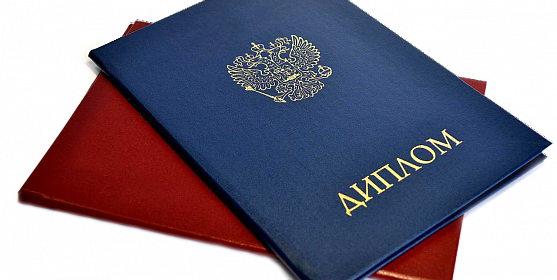 Купить диплом училища всё, что нужно знать Купить диплом училища всё, что нужно знать