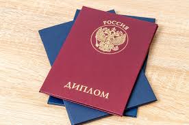 Купить диплом в Бердске с доставкой на дом