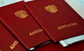 Купить диплом в Новокузнецке недорого быстро и безопасно Купить диплом в Новокузнецке недорого быстро и безопасно