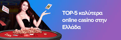 Τα Καλύτερα Ονλινε Καζίνο Οδηγός για Υψηλή Διασκέδαση