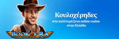 Το Καλύτερο Καζίνο στην Ελλάδα Μάθετε τα Μυστικά του Τζόγου